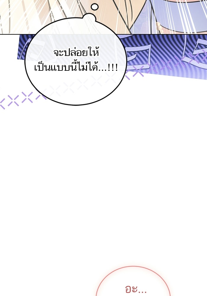 50 วิธีล่มงานแต่งกับไซโคพาธตัวพ่อ - หน้า 16
