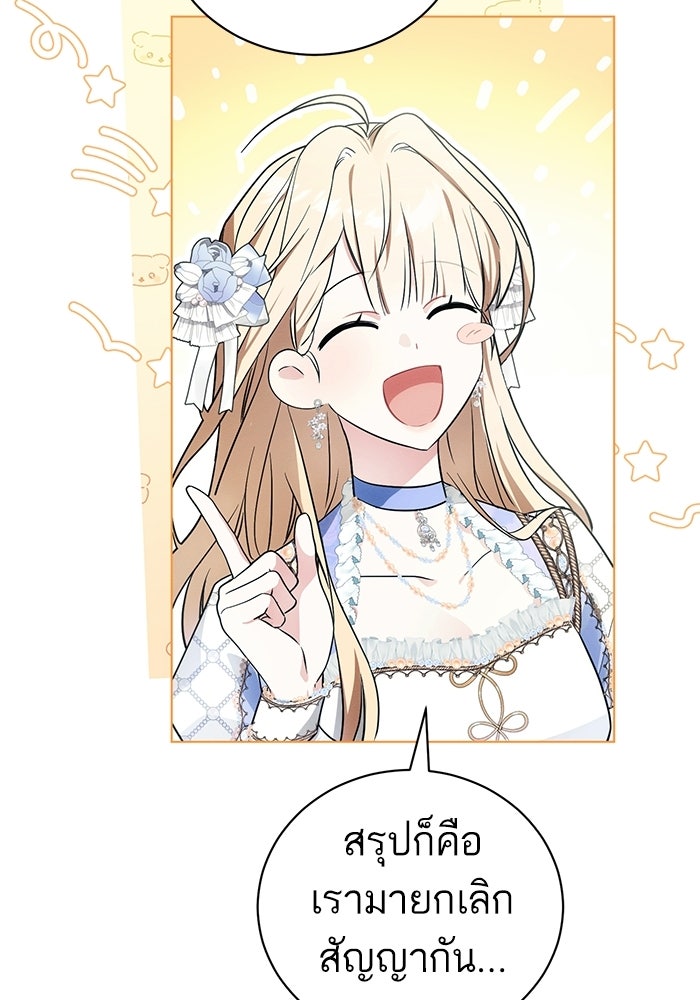 50 วิธีล่มงานแต่งกับไซโคพาธตัวพ่อ - หน้า 22