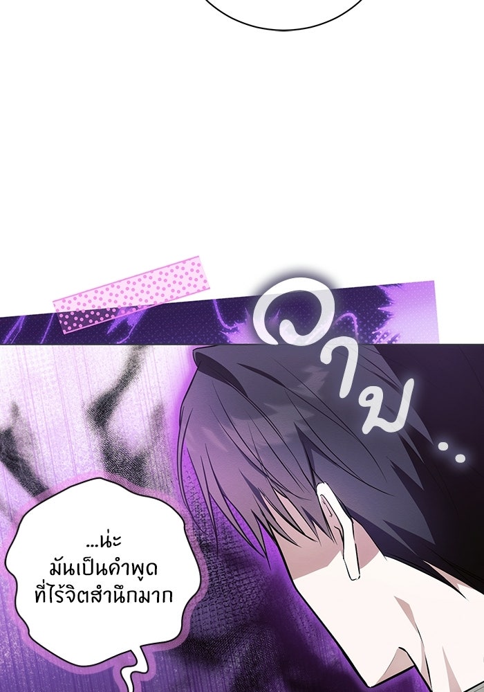 50 วิธีล่มงานแต่งกับไซโคพาธตัวพ่อ - หน้า 23