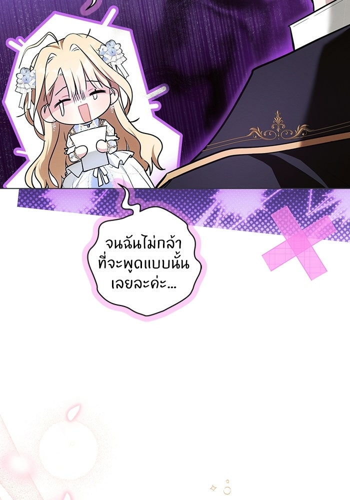 50 วิธีล่มงานแต่งกับไซโคพาธตัวพ่อ - หน้า 24