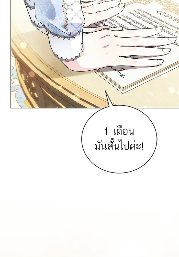 50 วิธีล่มงานแต่งกับไซโคพาธตัวพ่อ - หน้า 29