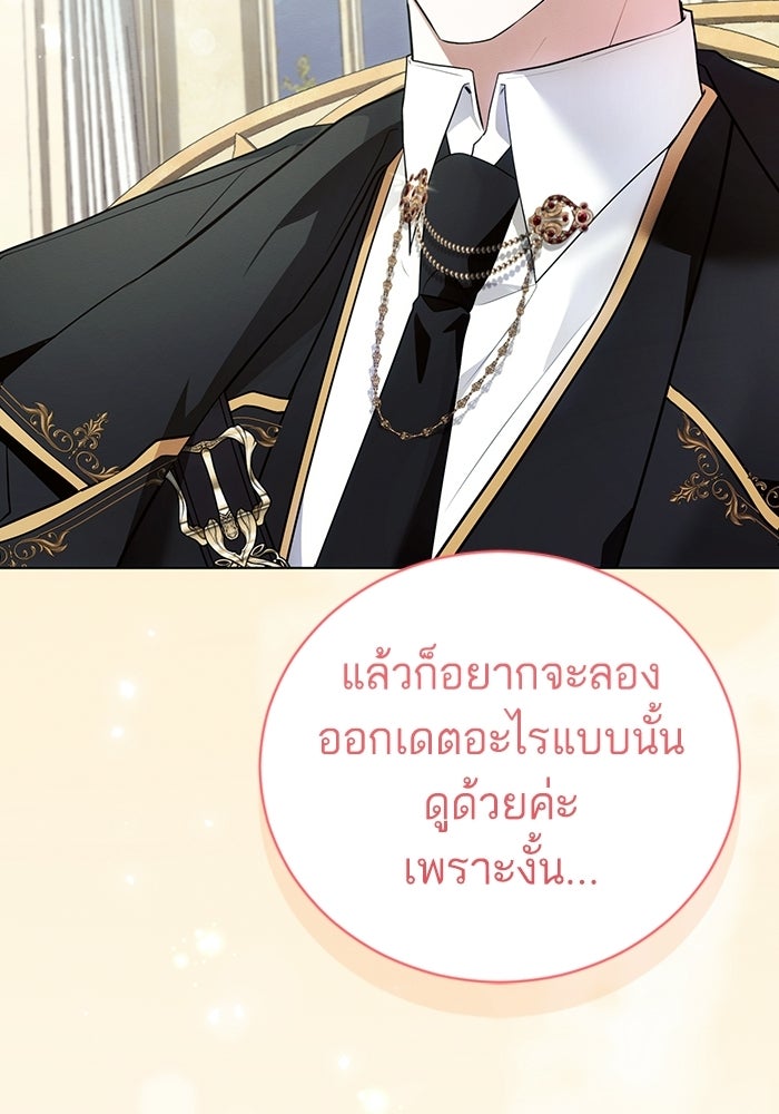 50 วิธีล่มงานแต่งกับไซโคพาธตัวพ่อ - หน้า 31