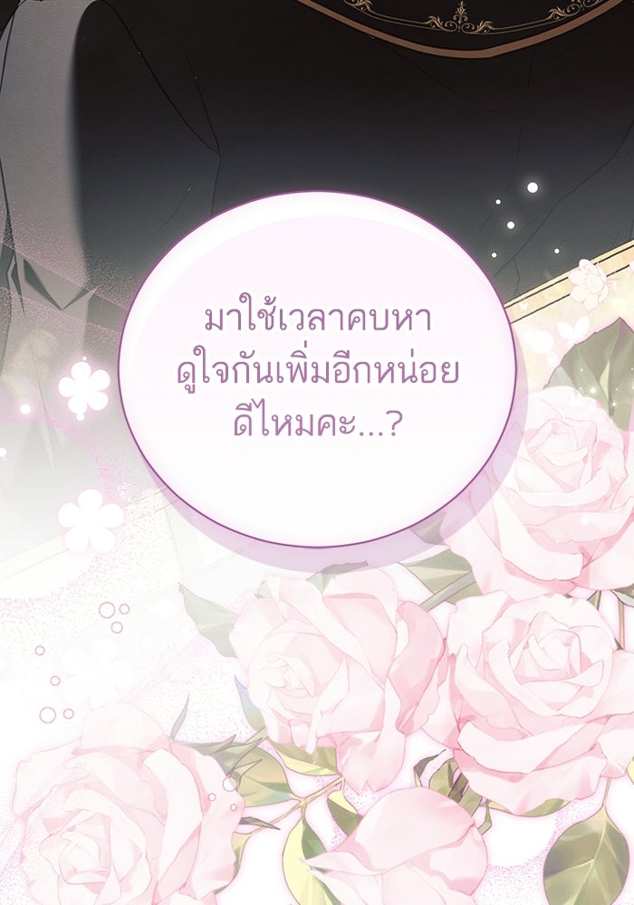 50 วิธีล่มงานแต่งกับไซโคพาธตัวพ่อ - หน้า 37