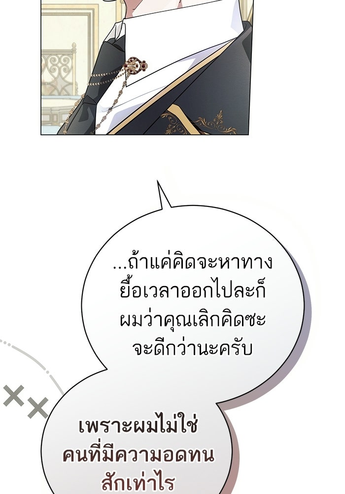 50 วิธีล่มงานแต่งกับไซโคพาธตัวพ่อ - หน้า 40