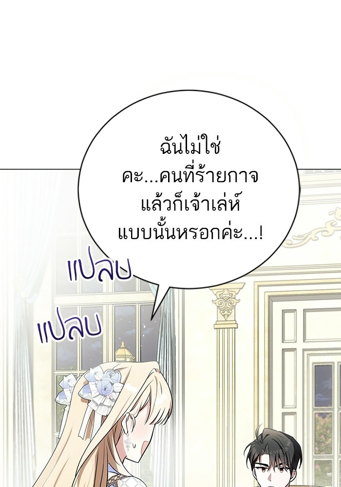 50 วิธีล่มงานแต่งกับไซโคพาธตัวพ่อ - หน้า 42