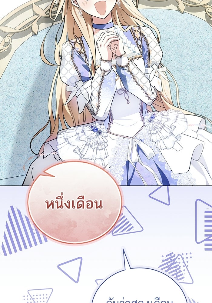50 วิธีล่มงานแต่งกับไซโคพาธตัวพ่อ - หน้า 46