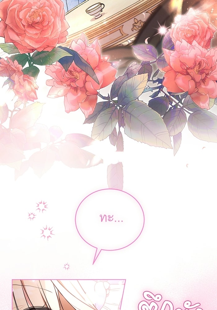 50 วิธีล่มงานแต่งกับไซโคพาธตัวพ่อ - หน้า 53