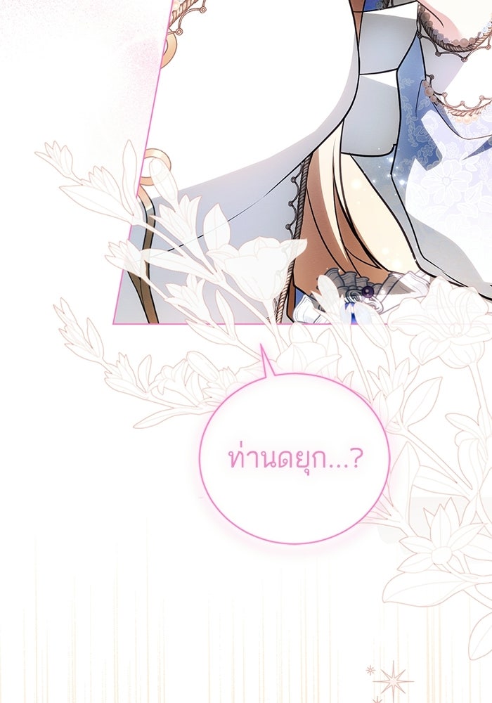 50 วิธีล่มงานแต่งกับไซโคพาธตัวพ่อ - หน้า 55
