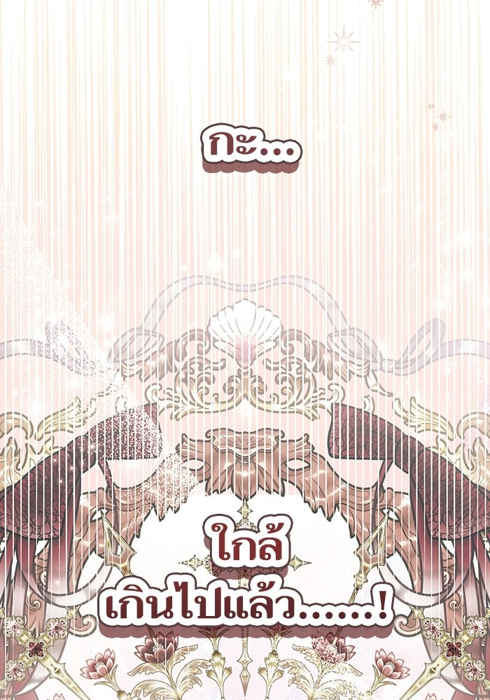 50 วิธีล่มงานแต่งกับไซโคพาธตัวพ่อ - หน้า 56