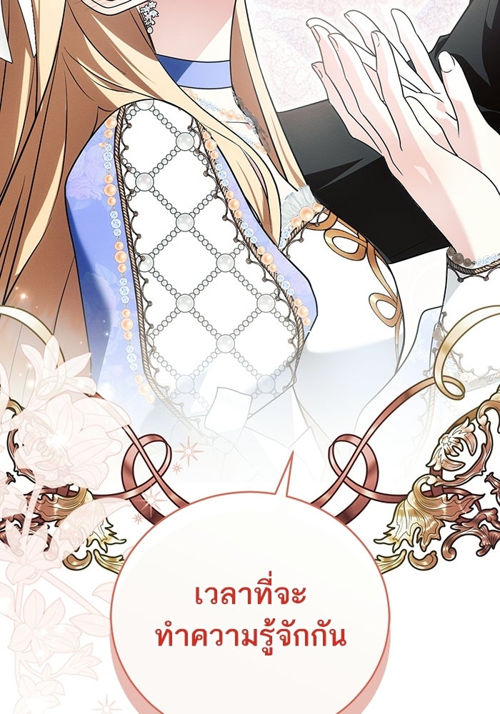 50 วิธีล่มงานแต่งกับไซโคพาธตัวพ่อ - หน้า 58