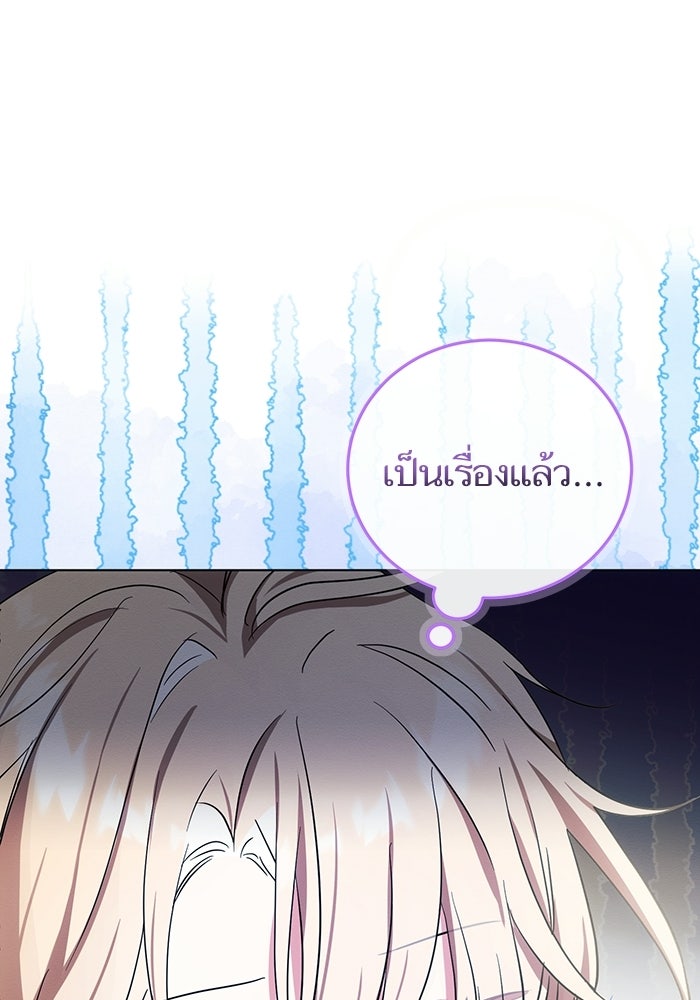 50 วิธีล่มงานแต่งกับไซโคพาธตัวพ่อ - หน้า 67