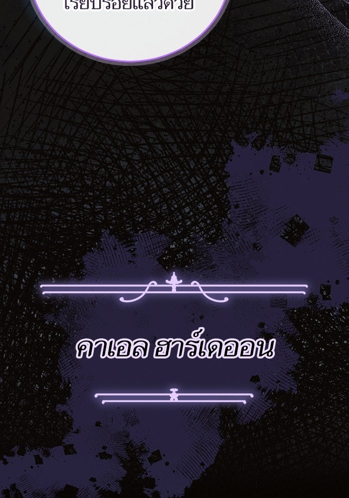 50 วิธีล่มงานแต่งกับไซโคพาธตัวพ่อ - หน้า 69