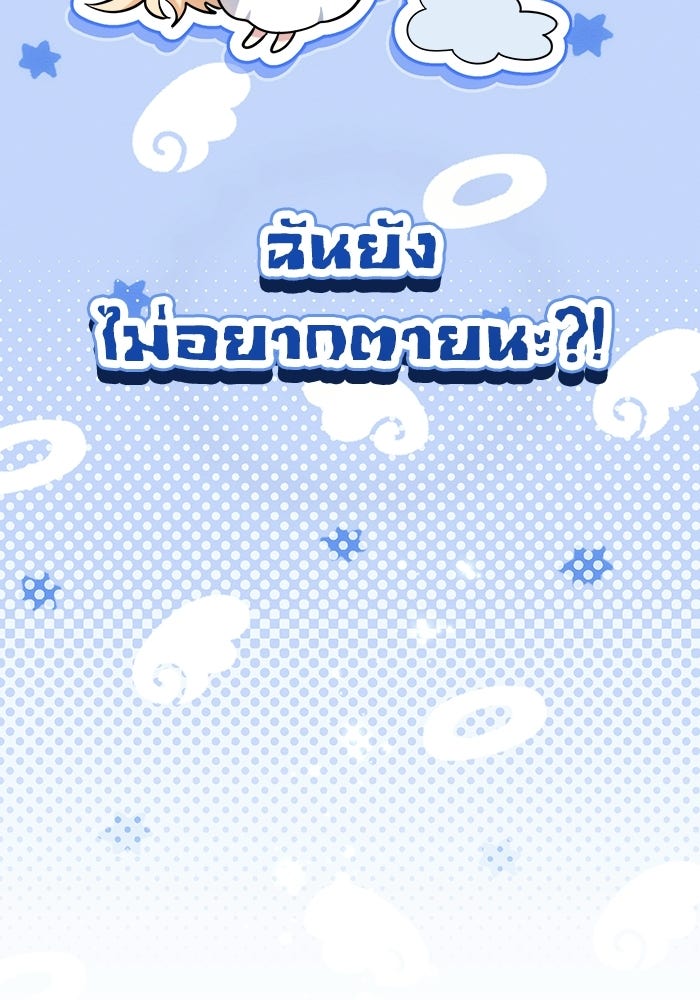 50 วิธีล่มงานแต่งกับไซโคพาธตัวพ่อ - หน้า 77