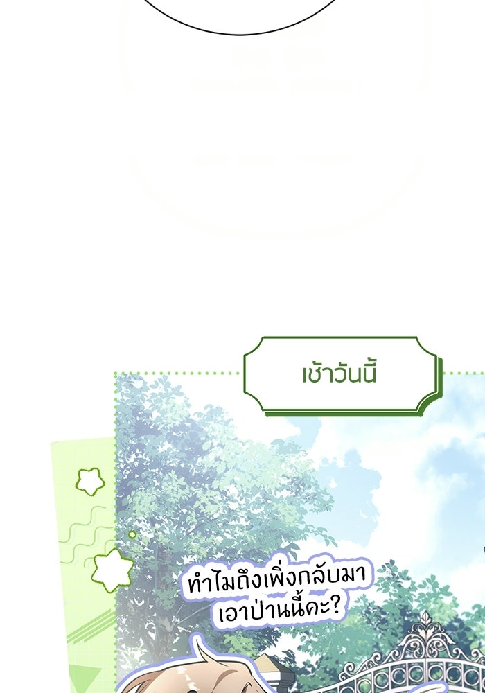 50 วิธีล่มงานแต่งกับไซโคพาธตัวพ่อ - หน้า 82