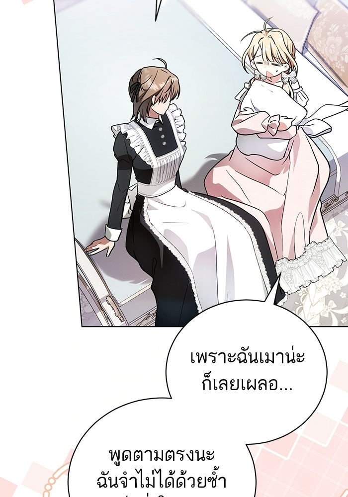 50 วิธีล่มงานแต่งกับไซโคพาธตัวพ่อ - หน้า 89