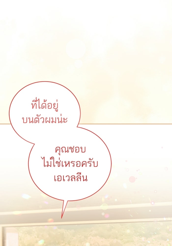 50 วิธีล่มงานแต่งกับไซโคพาธตัวพ่อ - หน้า 1