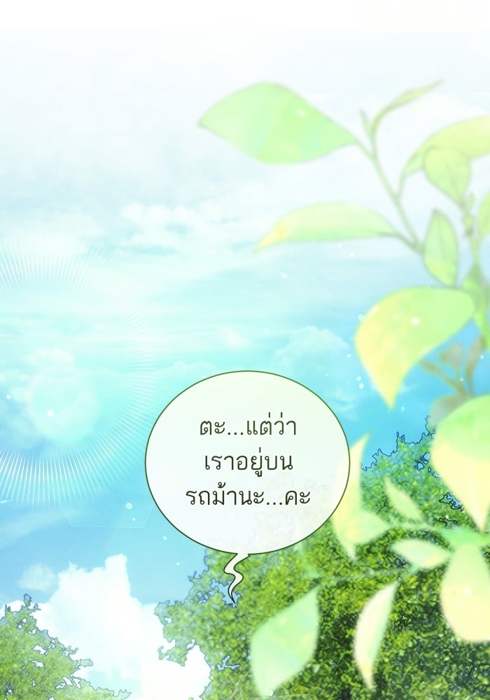 50 วิธีล่มงานแต่งกับไซโคพาธตัวพ่อ - หน้า 17