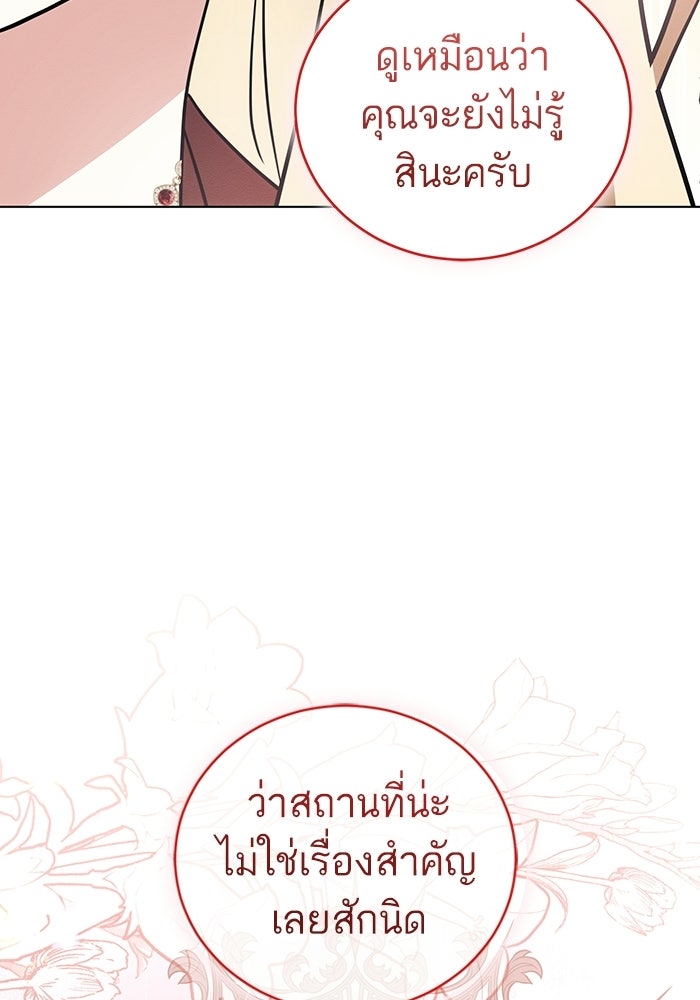 50 วิธีล่มงานแต่งกับไซโคพาธตัวพ่อ - หน้า 22