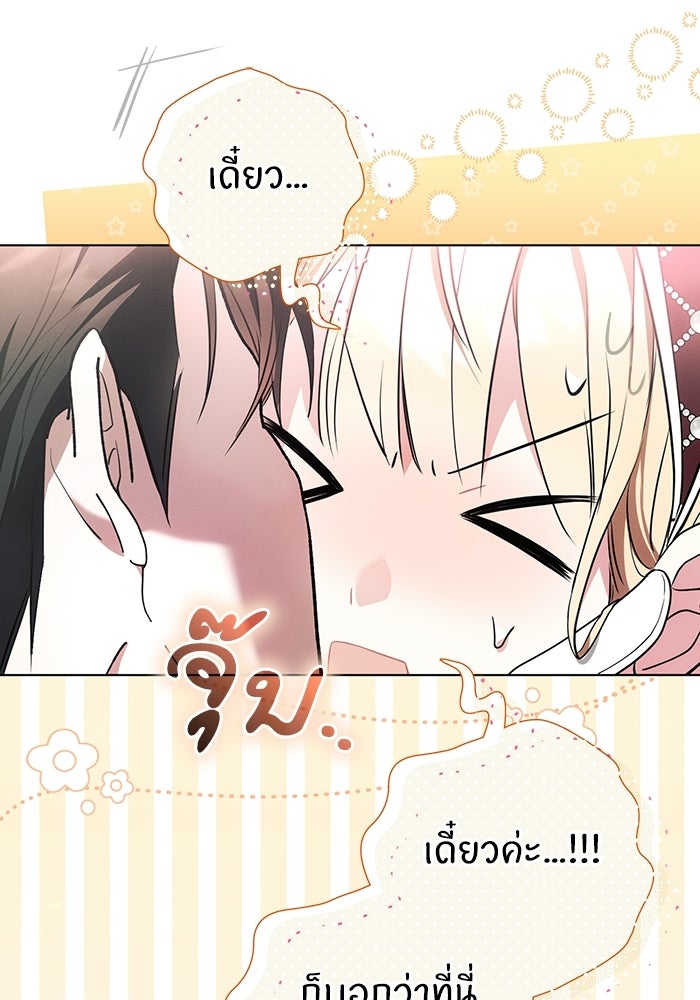 50 วิธีล่มงานแต่งกับไซโคพาธตัวพ่อ - หน้า 25