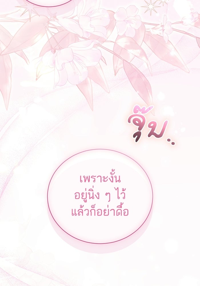 50 วิธีล่มงานแต่งกับไซโคพาธตัวพ่อ - หน้า 28