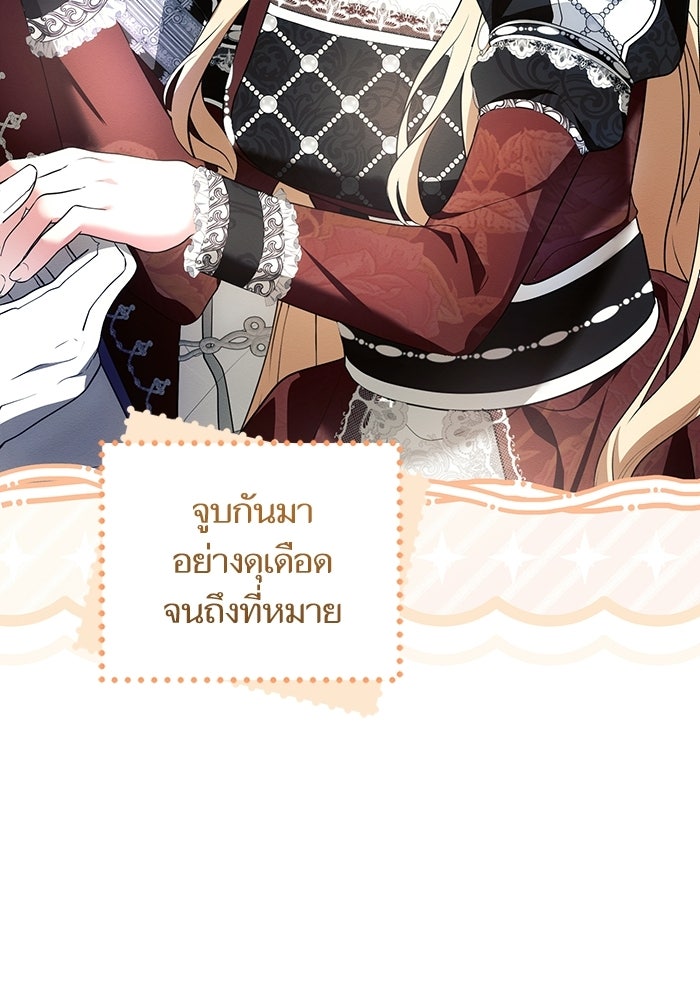50 วิธีล่มงานแต่งกับไซโคพาธตัวพ่อ - หน้า 33