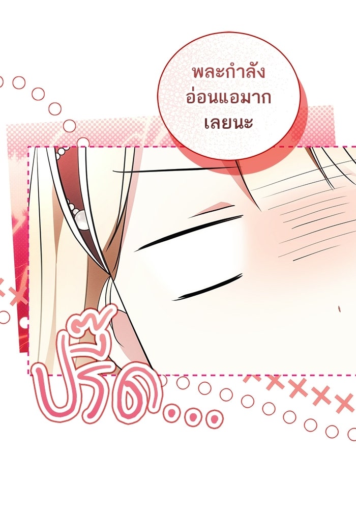 50 วิธีล่มงานแต่งกับไซโคพาธตัวพ่อ - หน้า 34