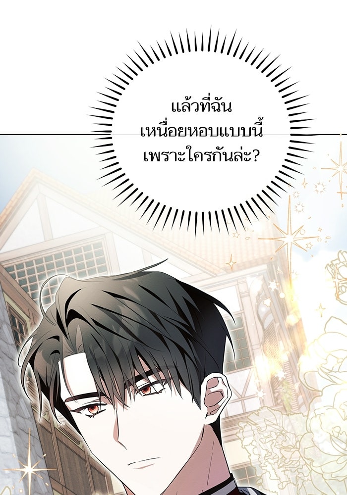 50 วิธีล่มงานแต่งกับไซโคพาธตัวพ่อ - หน้า 35