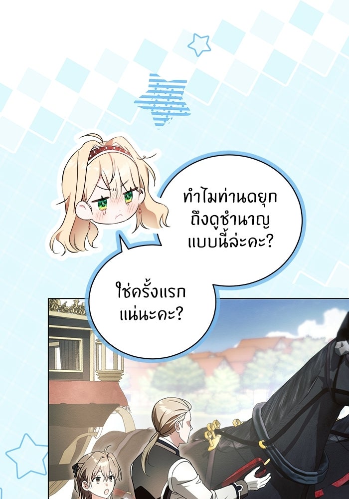 50 วิธีล่มงานแต่งกับไซโคพาธตัวพ่อ - หน้า 37