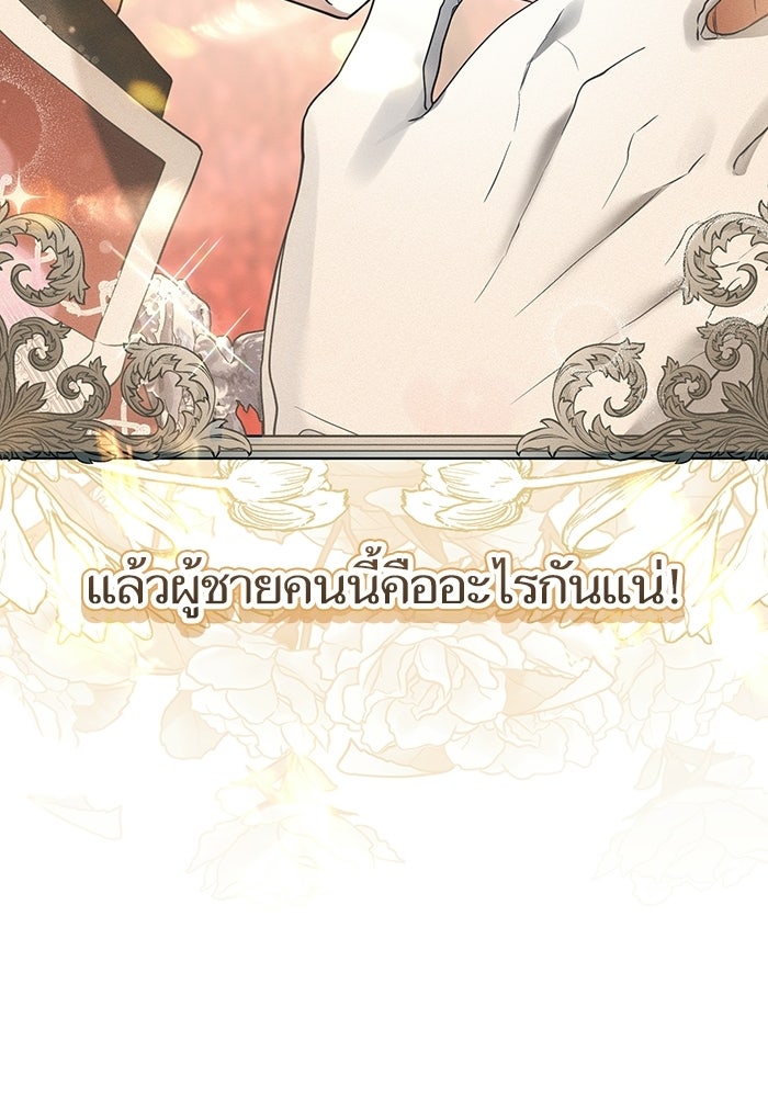 50 วิธีล่มงานแต่งกับไซโคพาธตัวพ่อ - หน้า 40