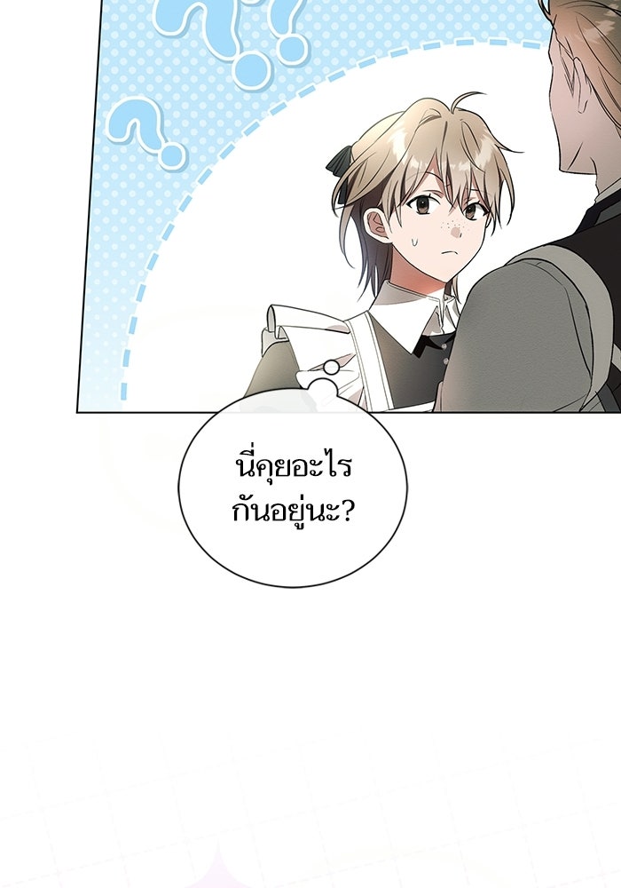 50 วิธีล่มงานแต่งกับไซโคพาธตัวพ่อ - หน้า 44