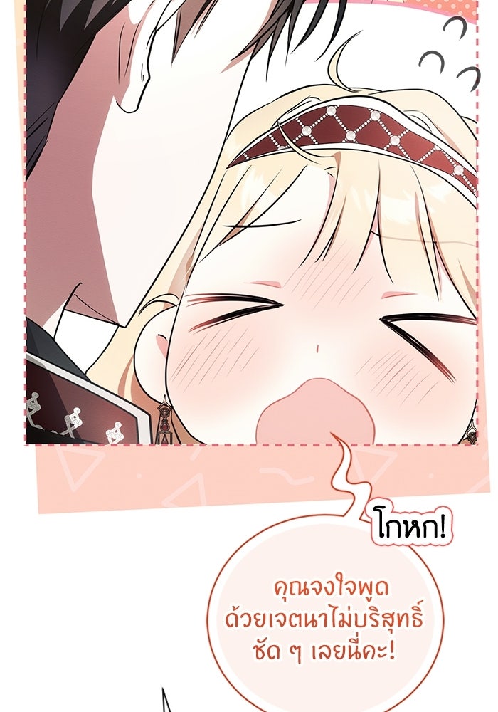 50 วิธีล่มงานแต่งกับไซโคพาธตัวพ่อ - หน้า 5