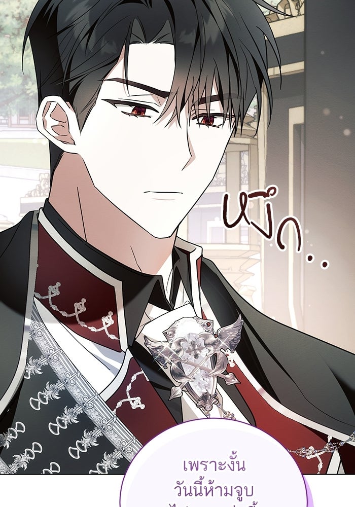 50 วิธีล่มงานแต่งกับไซโคพาธตัวพ่อ - หน้า 55