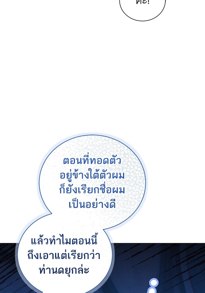 50 วิธีล่มงานแต่งกับไซโคพาธตัวพ่อ - หน้า 57