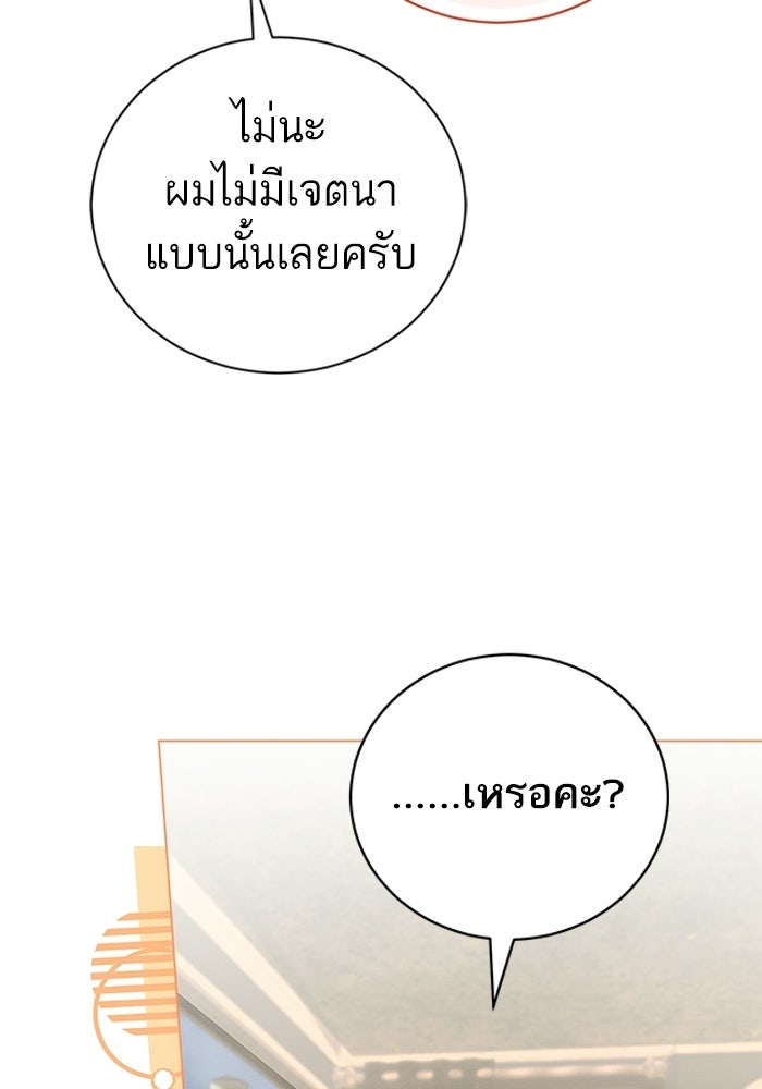 50 วิธีล่มงานแต่งกับไซโคพาธตัวพ่อ - หน้า 6