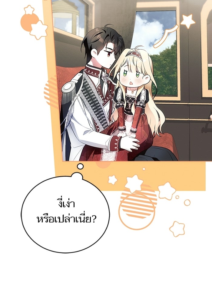 50 วิธีล่มงานแต่งกับไซโคพาธตัวพ่อ - หน้า 7