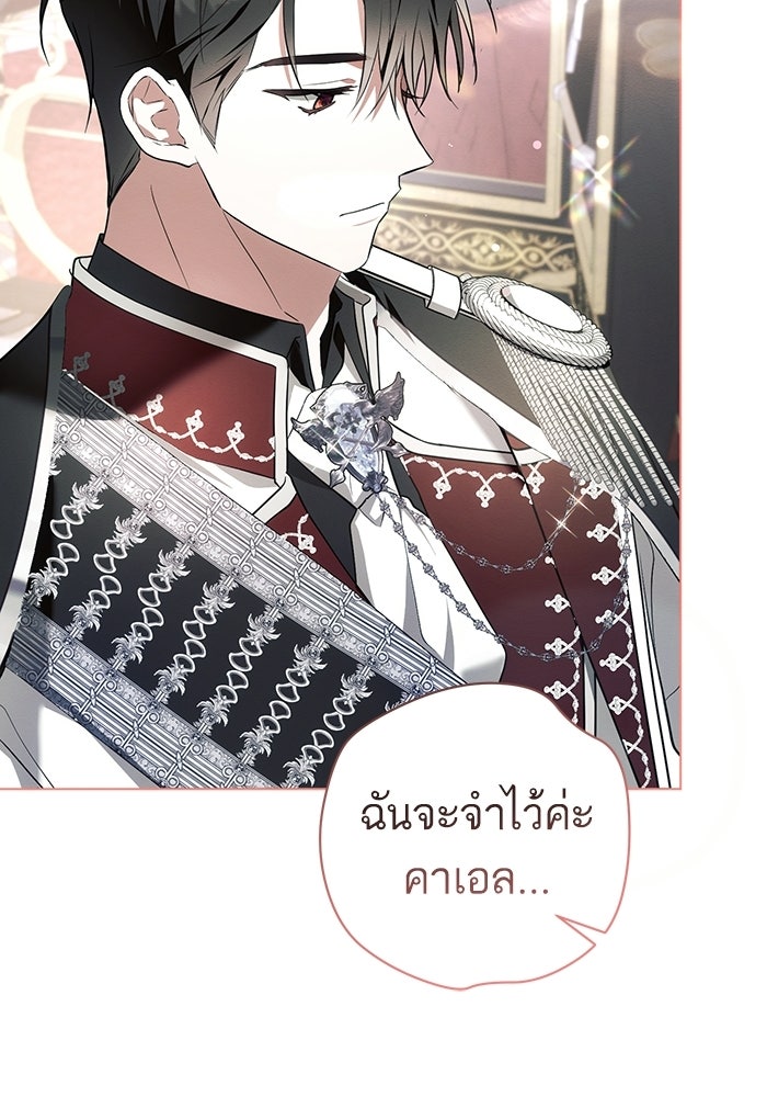 50 วิธีล่มงานแต่งกับไซโคพาธตัวพ่อ - หน้า 74