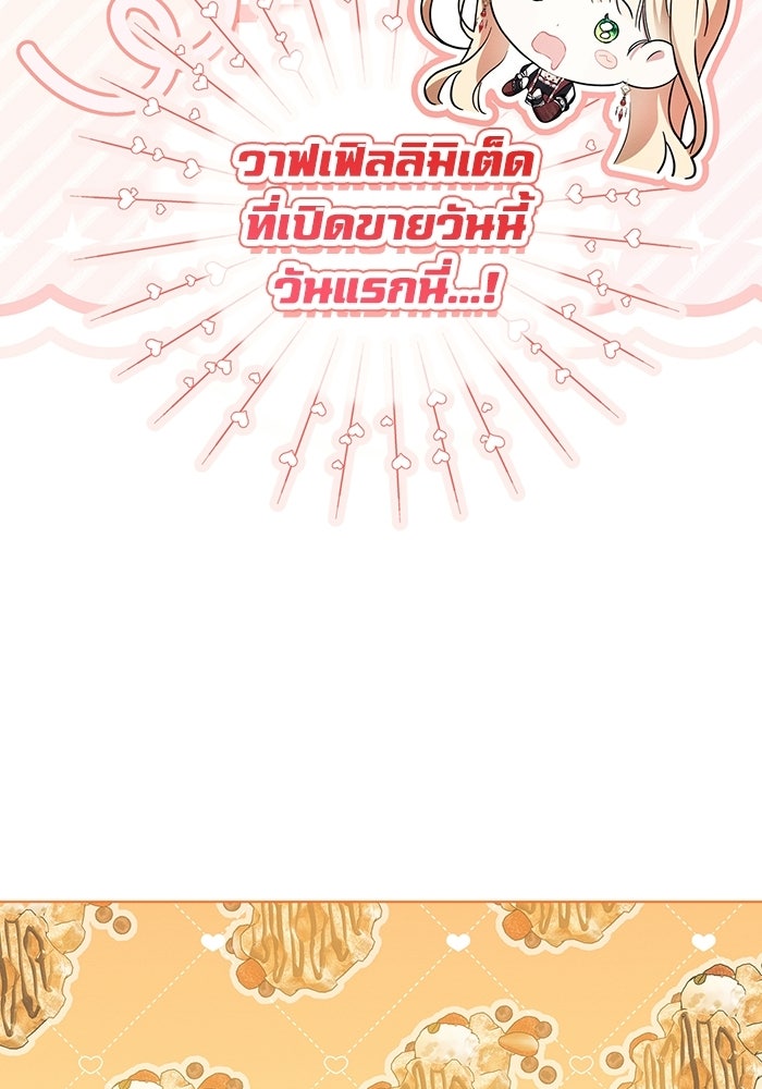 50 วิธีล่มงานแต่งกับไซโคพาธตัวพ่อ - หน้า 85