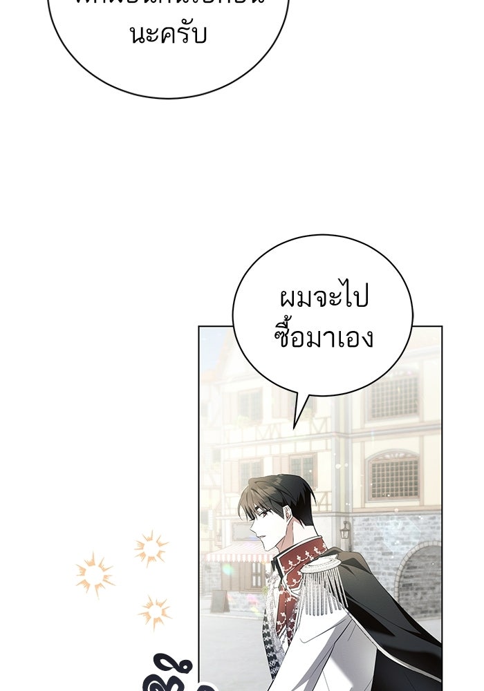 50 วิธีล่มงานแต่งกับไซโคพาธตัวพ่อ - หน้า 89