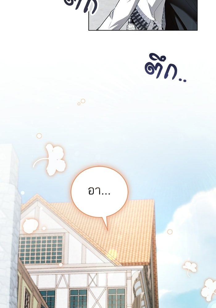 50 วิธีล่มงานแต่งกับไซโคพาธตัวพ่อ - หน้า 90