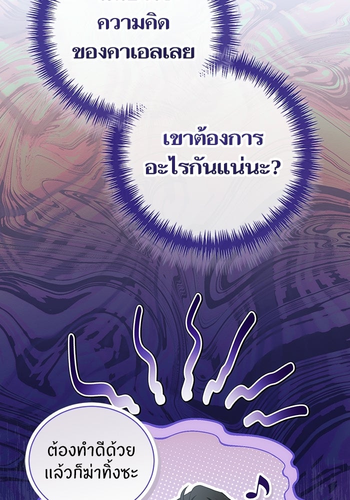 50 วิธีล่มงานแต่งกับไซโคพาธตัวพ่อ - หน้า 94