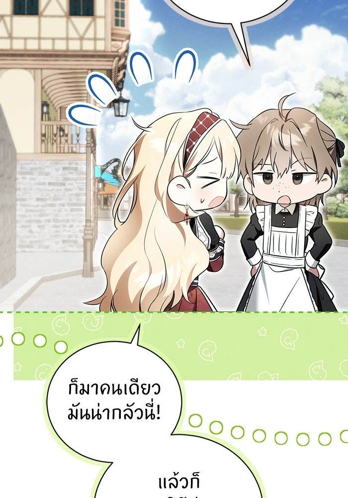50 วิธีล่มงานแต่งกับไซโคพาธตัวพ่อ - หน้า 97