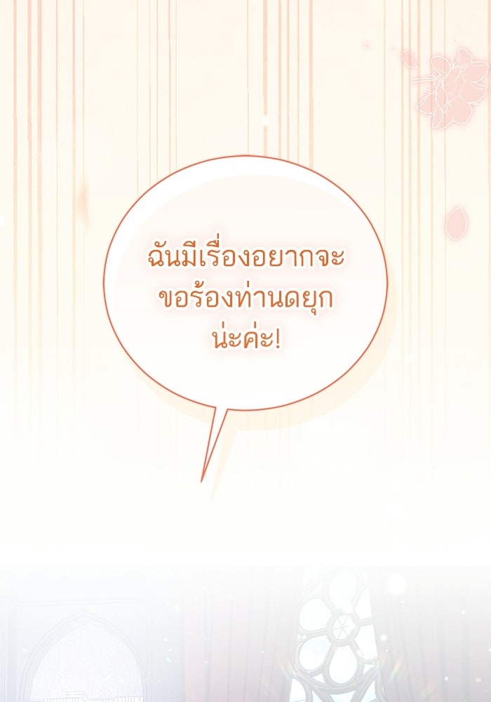 50 วิธีล่มงานแต่งกับไซโคพาธตัวพ่อ - หน้า 76