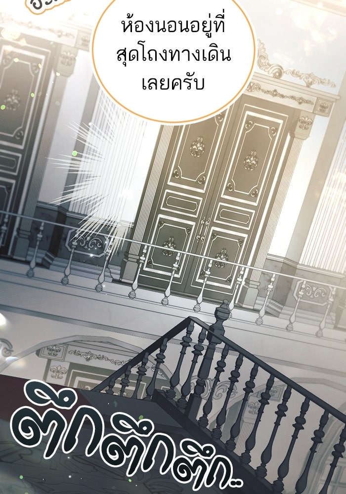50 วิธีล่มงานแต่งกับไซโคพาธตัวพ่อ - หน้า 103
