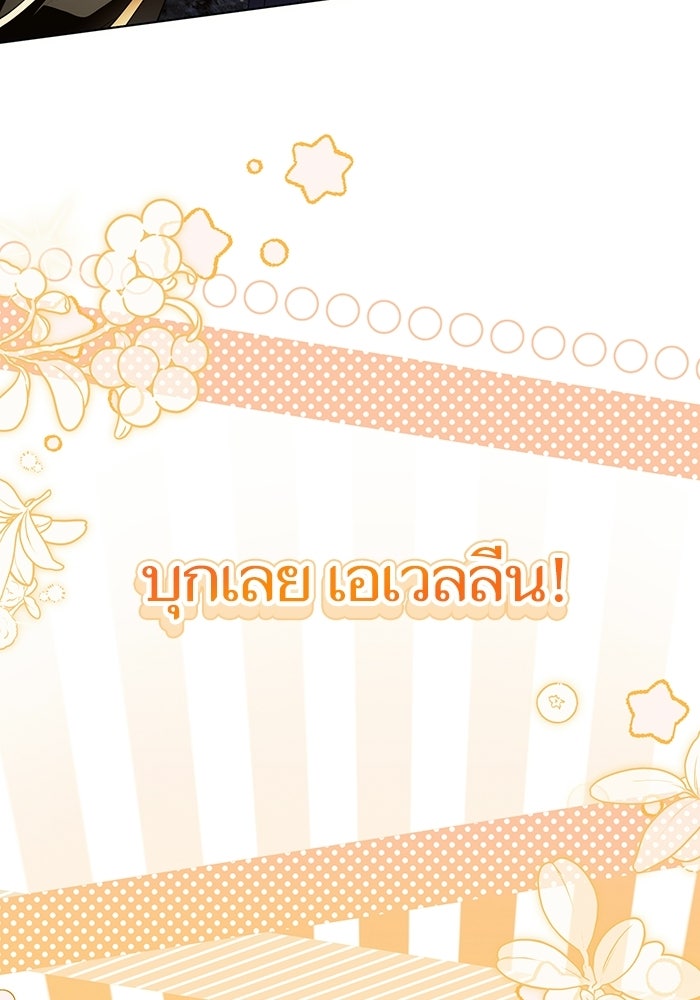 50 วิธีล่มงานแต่งกับไซโคพาธตัวพ่อ - หน้า 108