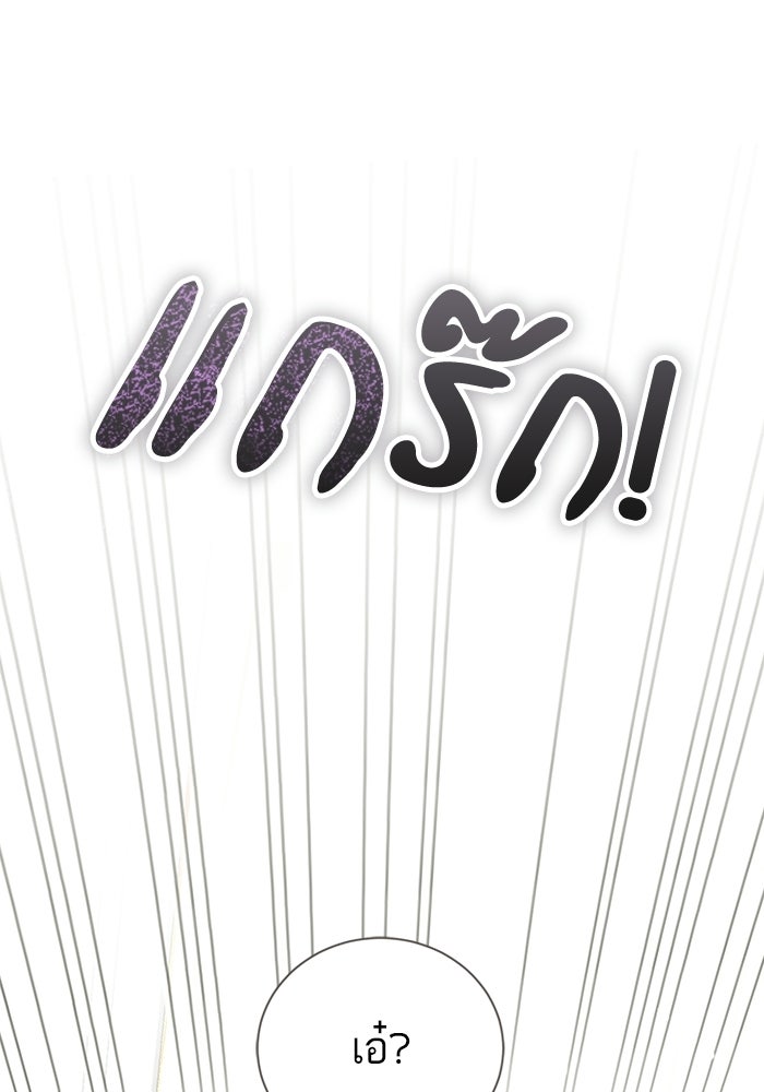 50 วิธีล่มงานแต่งกับไซโคพาธตัวพ่อ - หน้า 128