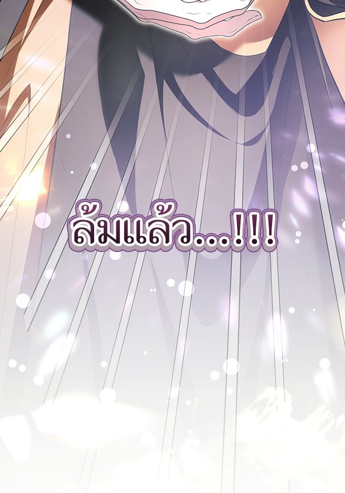 50 วิธีล่มงานแต่งกับไซโคพาธตัวพ่อ - หน้า 133