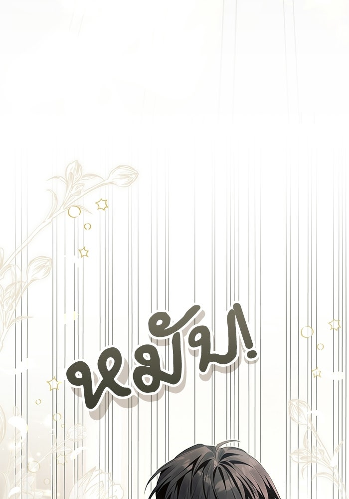 50 วิธีล่มงานแต่งกับไซโคพาธตัวพ่อ - หน้า 134
