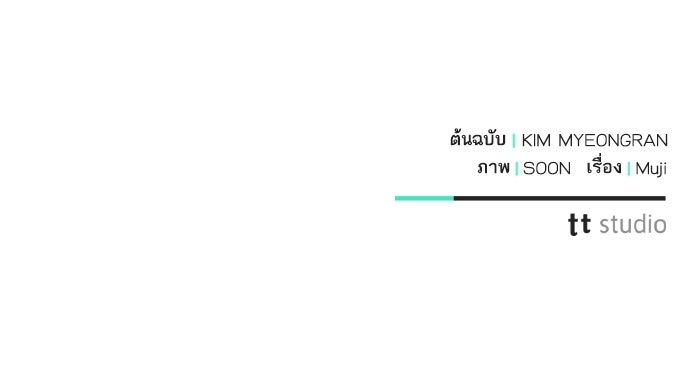 50 วิธีล่มงานแต่งกับไซโคพาธตัวพ่อ - หน้า 145