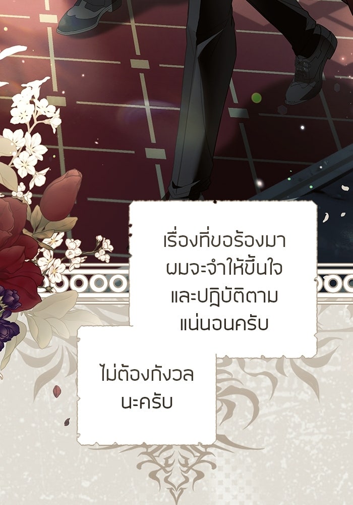 50 วิธีล่มงานแต่งกับไซโคพาธตัวพ่อ - หน้า 20
