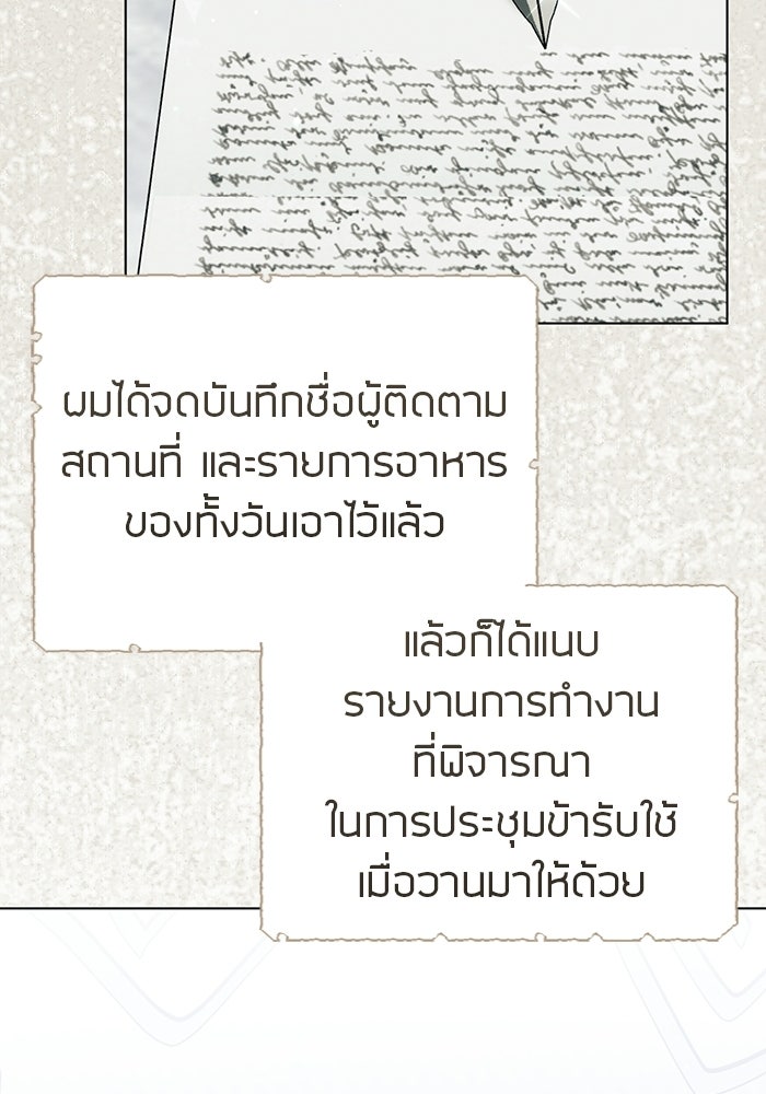 50 วิธีล่มงานแต่งกับไซโคพาธตัวพ่อ - หน้า 22